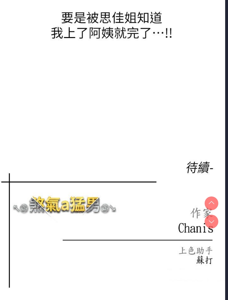 煞气猛男