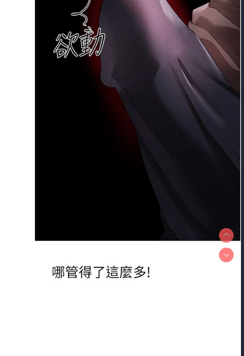 煞气猛男