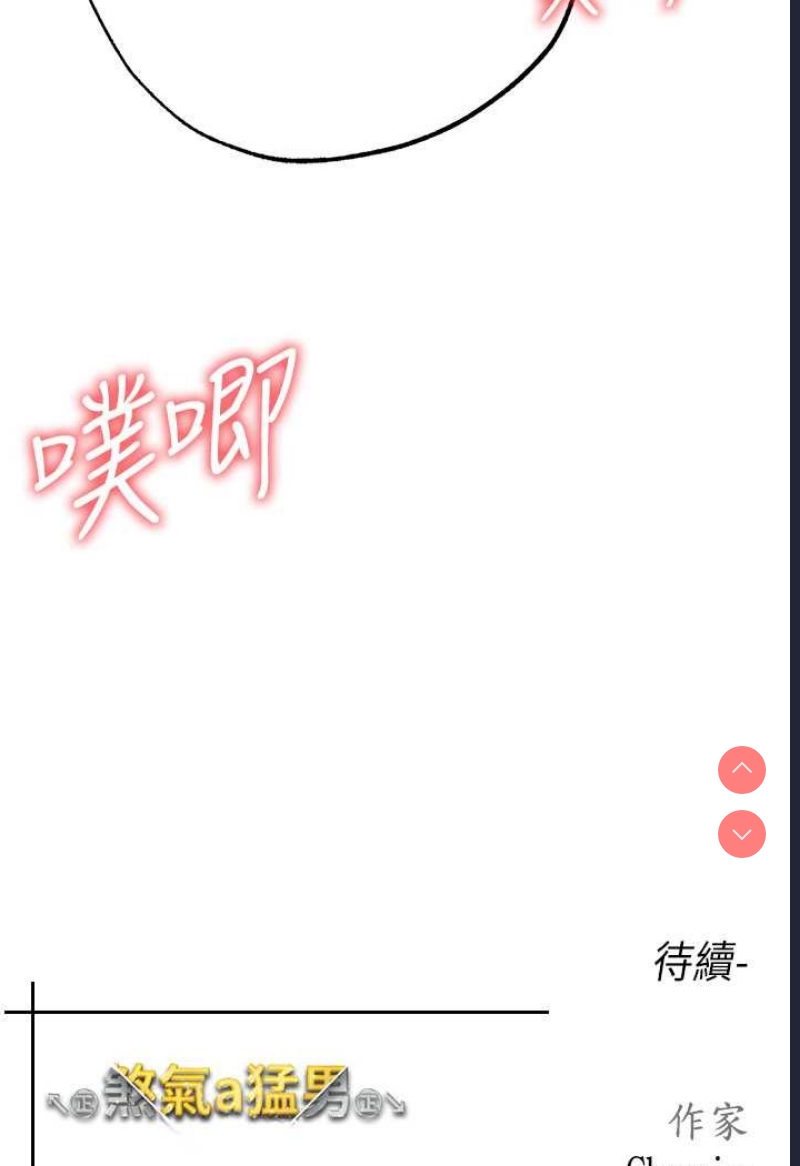 煞气猛男