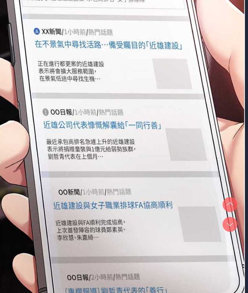 煞气猛男