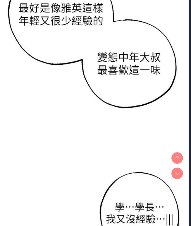 煞气猛男