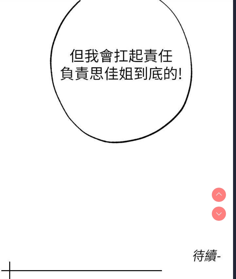 煞气猛男
