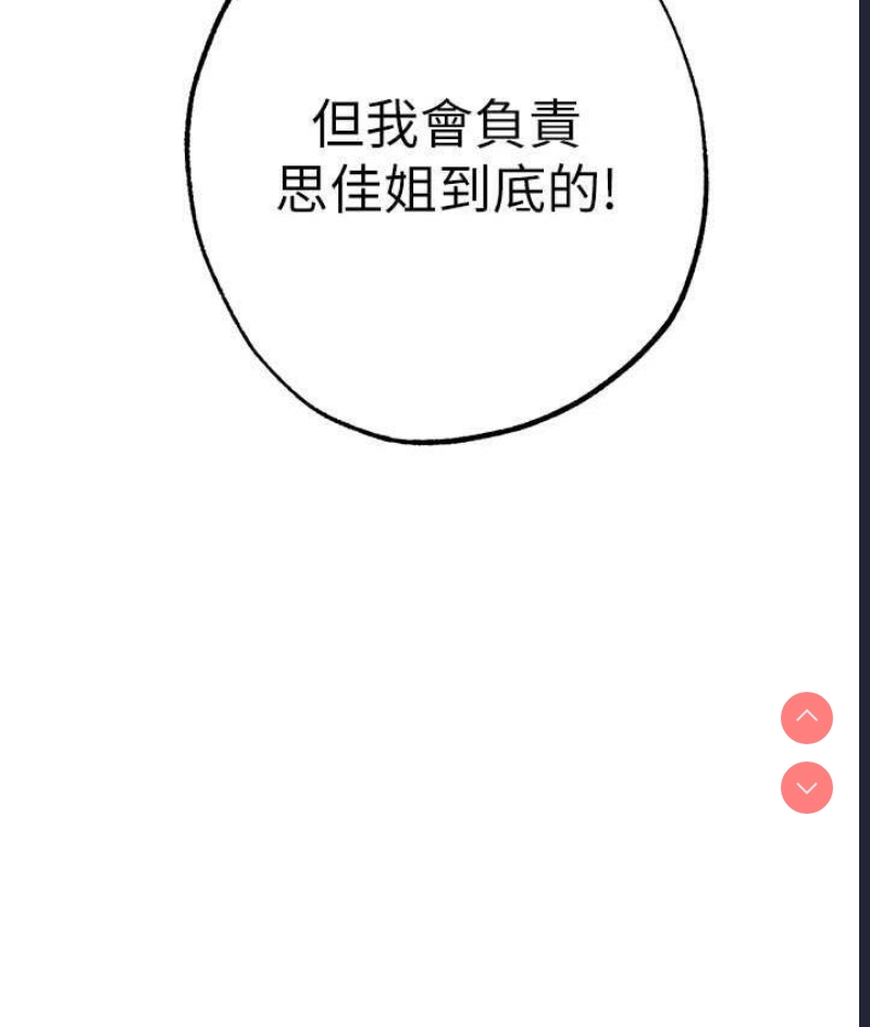 煞气猛男