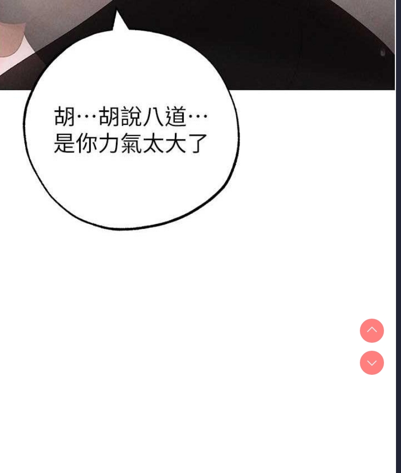 煞气猛男