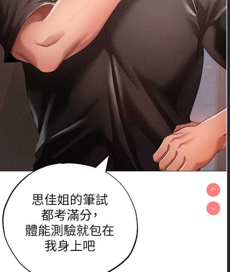 煞气猛男