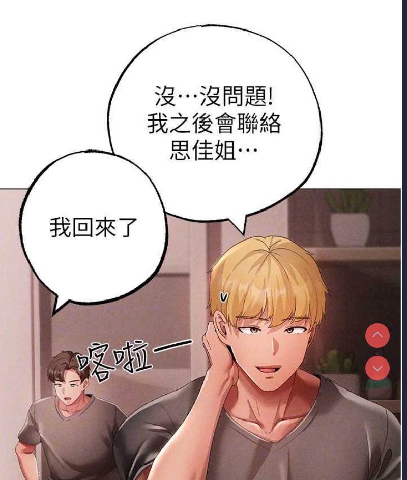 煞气猛男