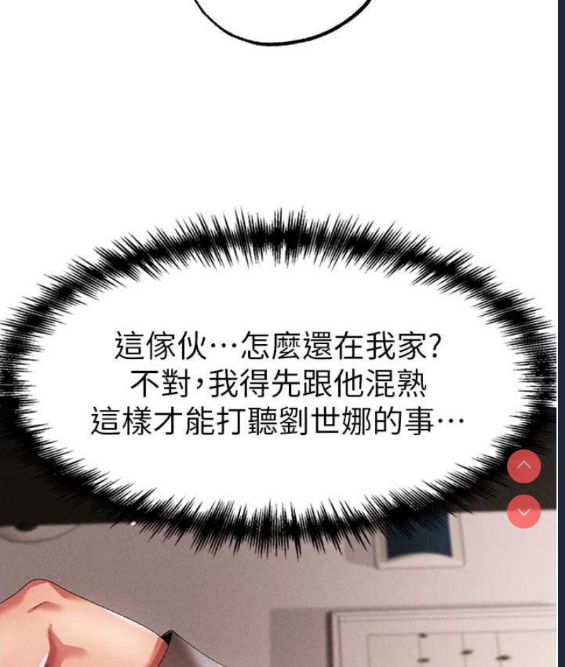 煞气猛男