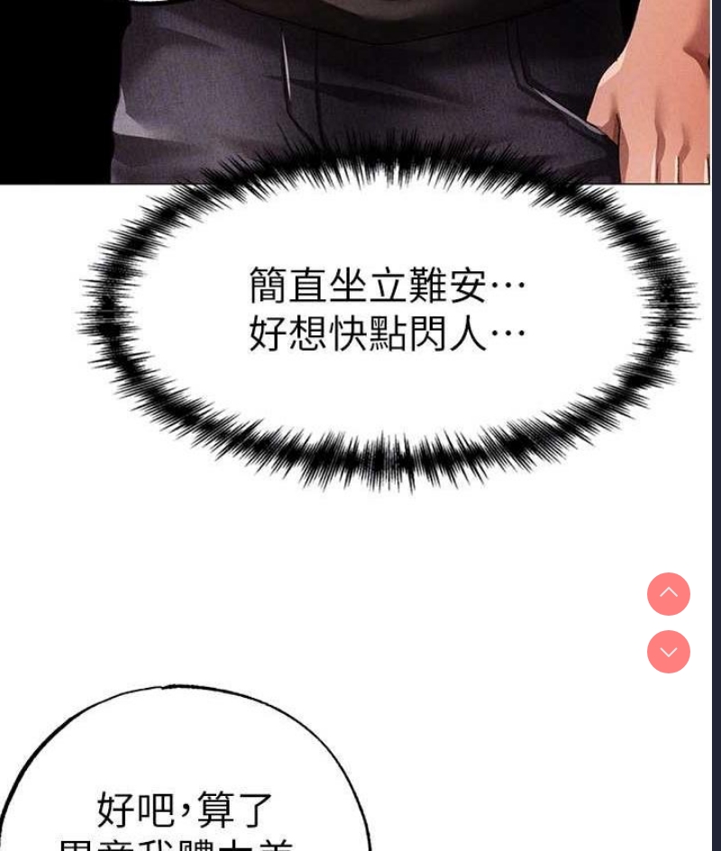 煞气猛男