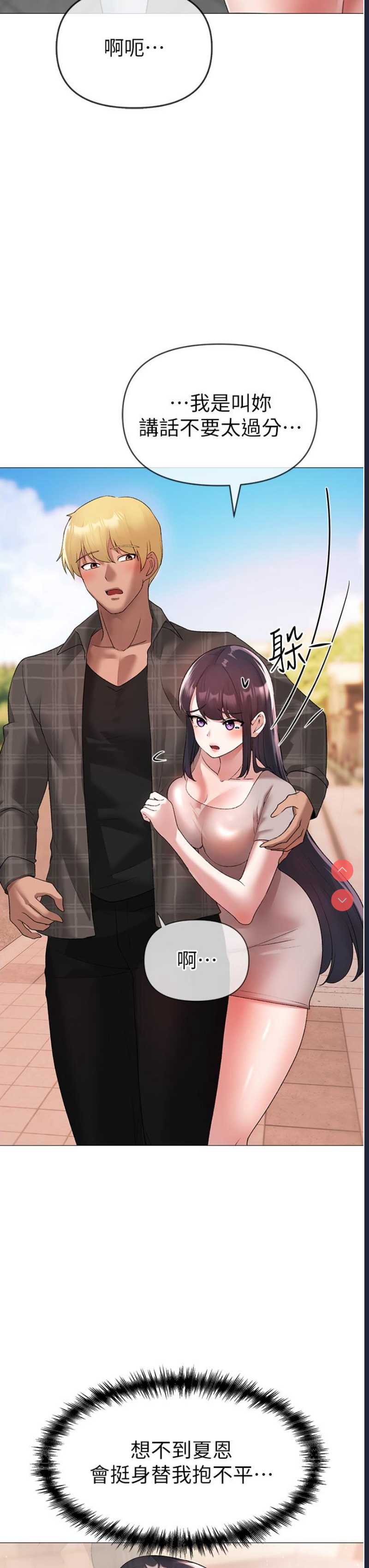 煞气猛男