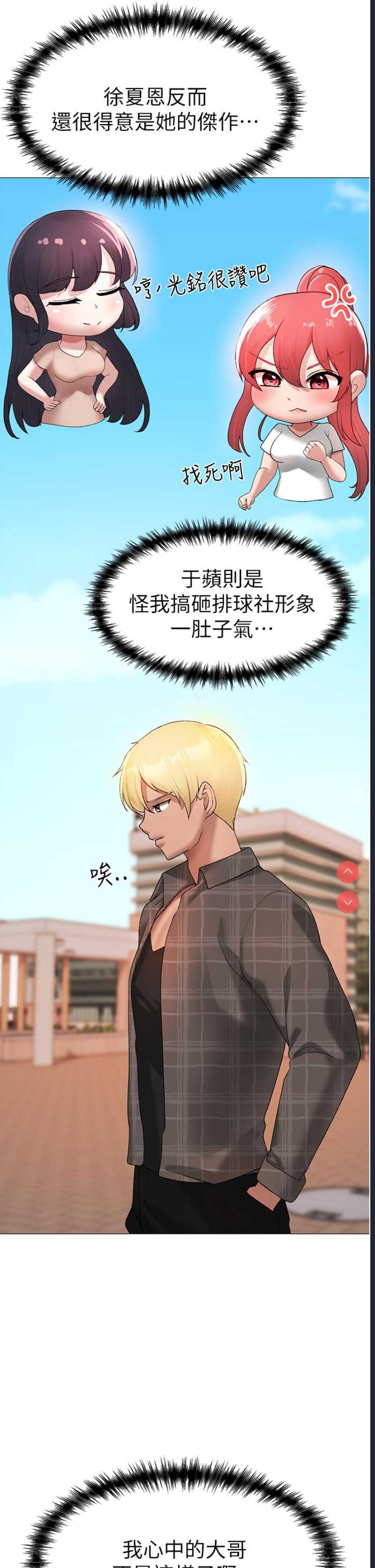 煞气猛男