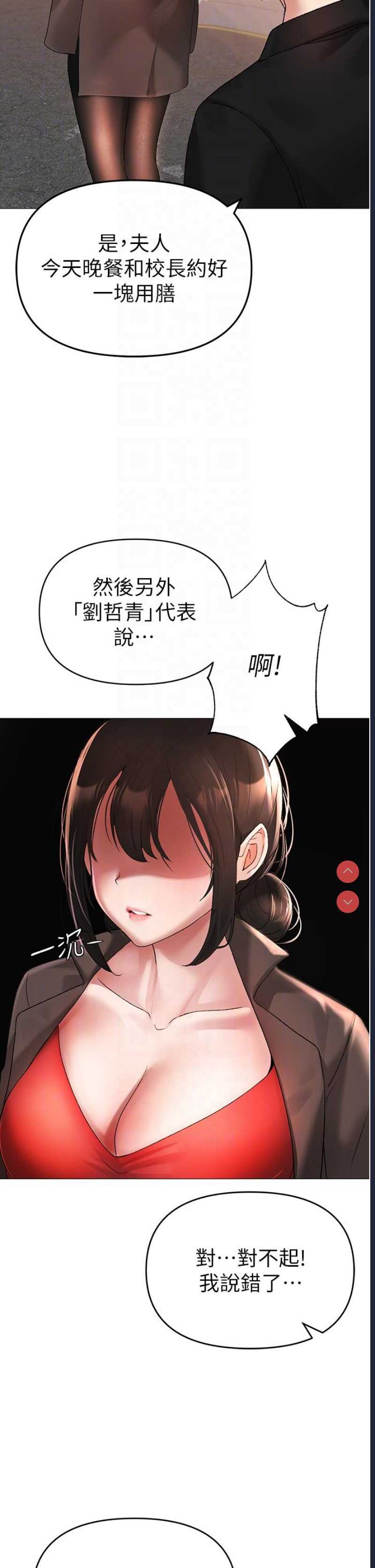 煞气猛男