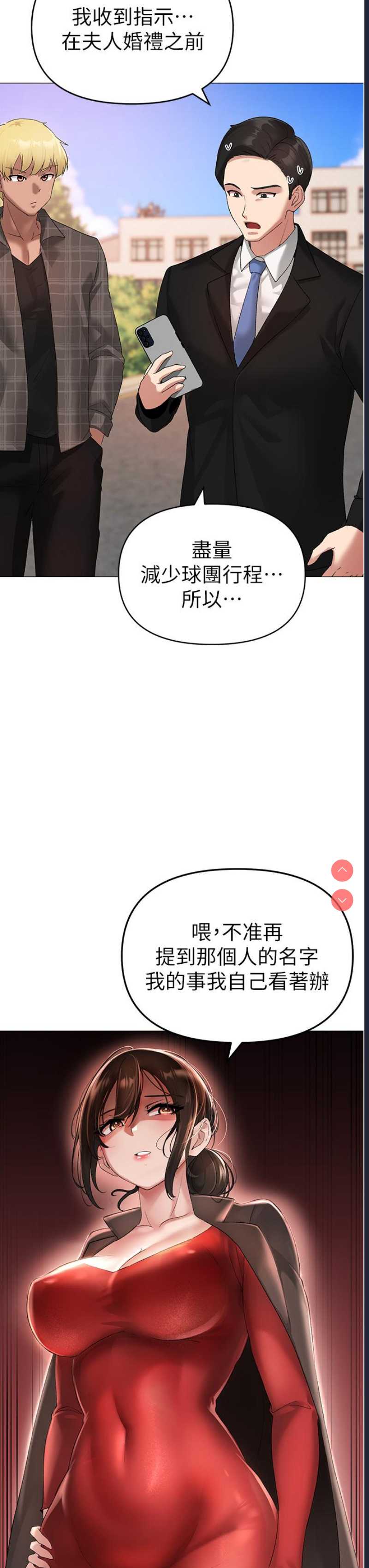 煞气猛男
