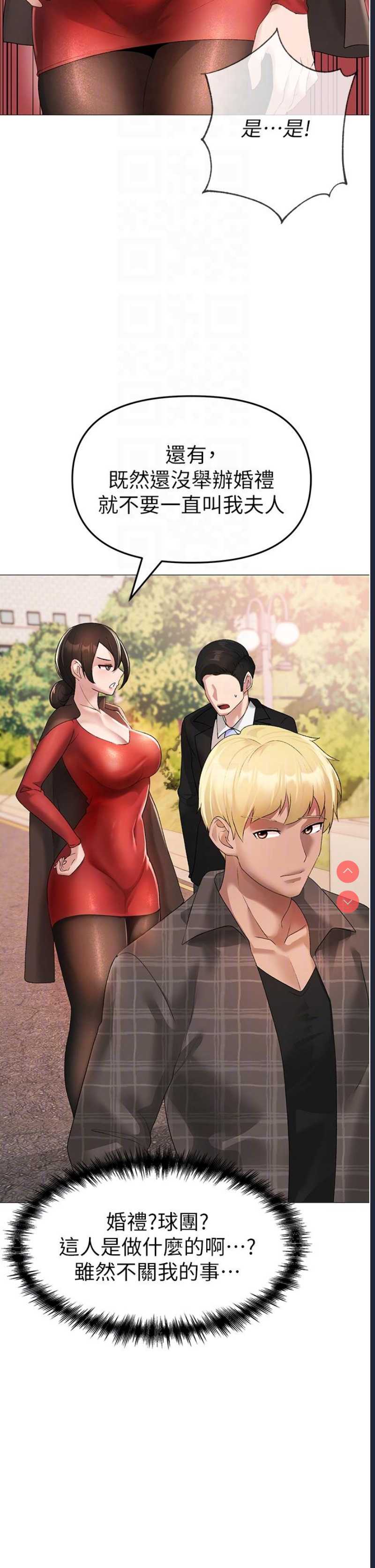 煞气猛男