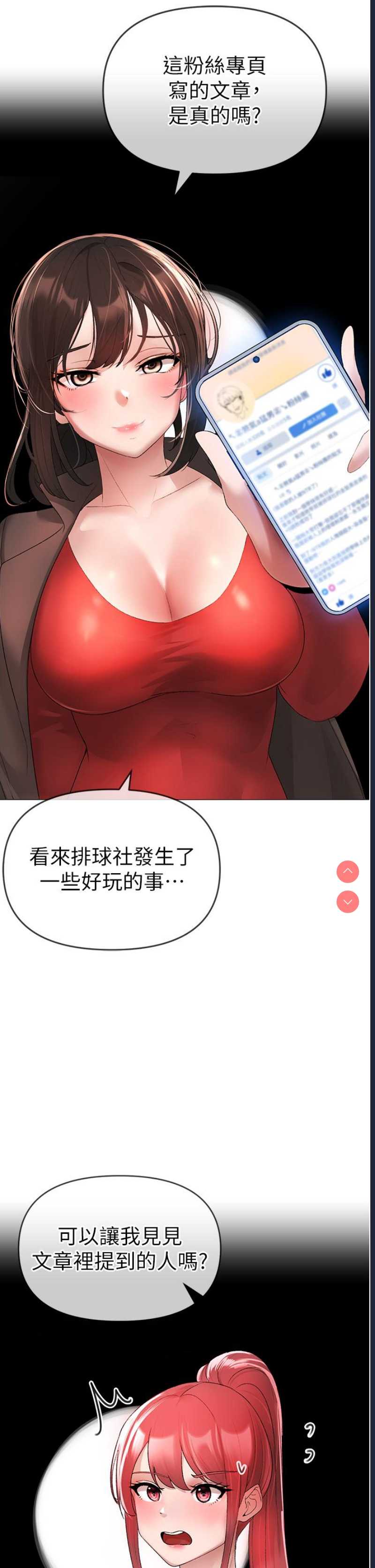 煞气猛男
