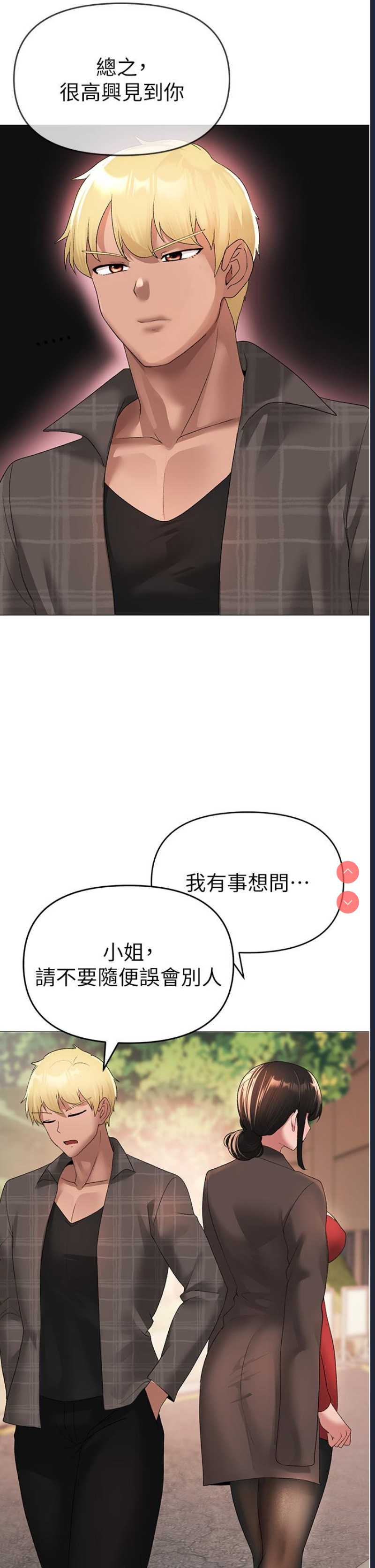 煞气猛男