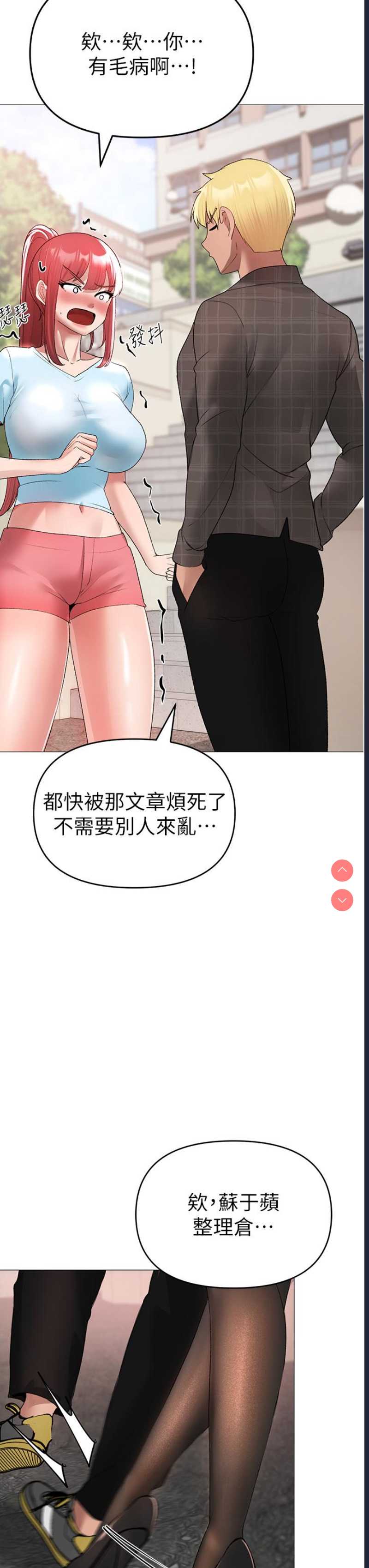 煞气猛男