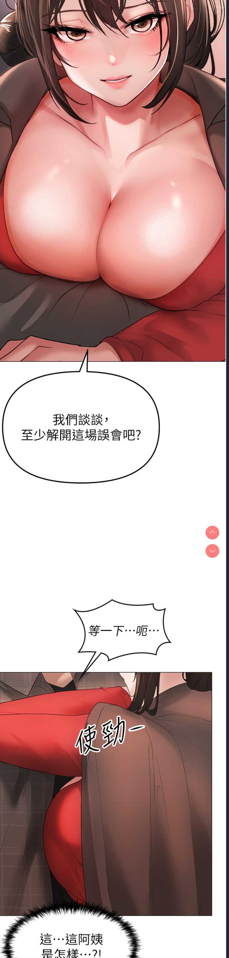 煞气猛男