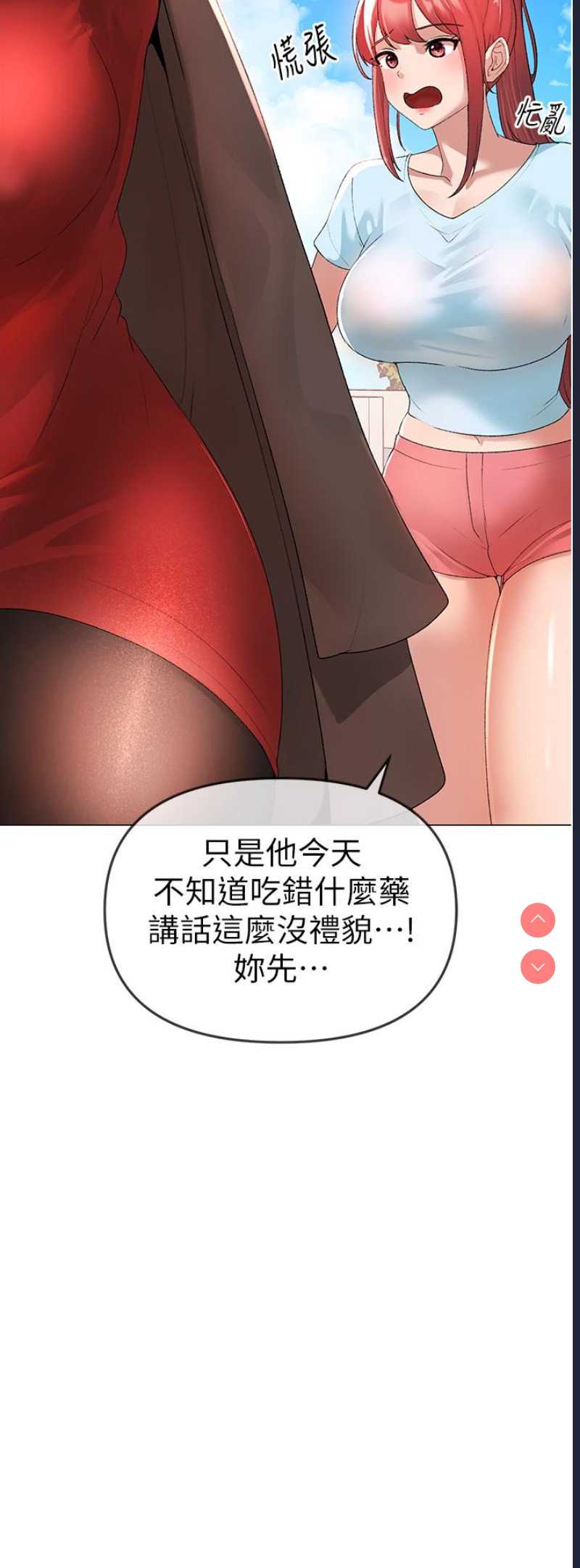 煞气猛男