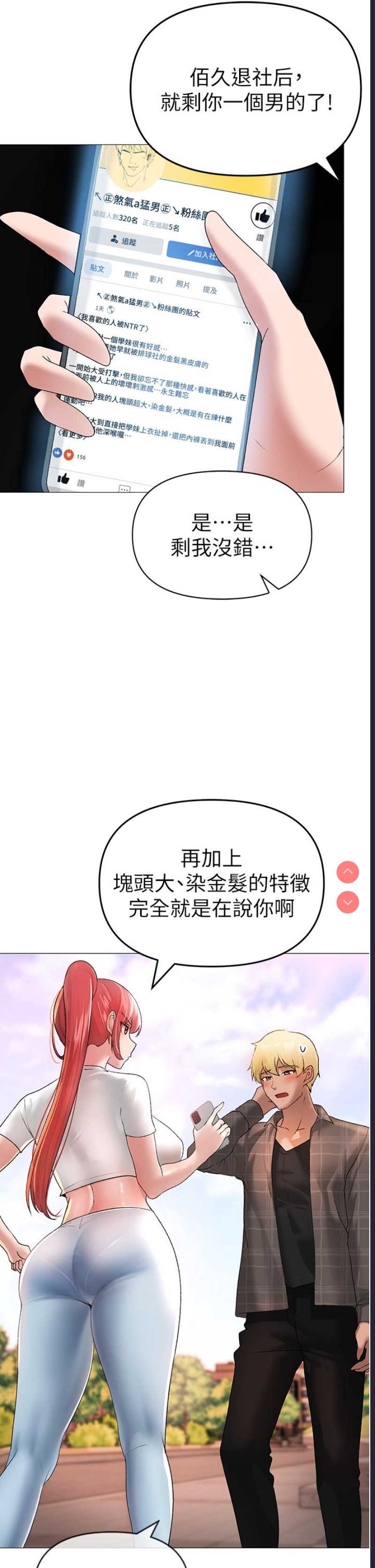 煞气猛男