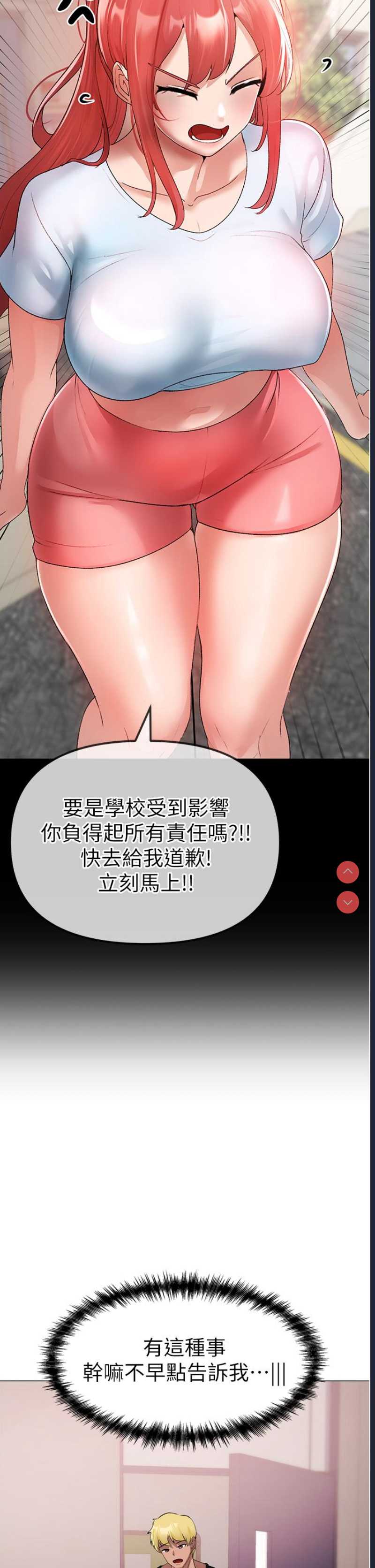 煞气猛男
