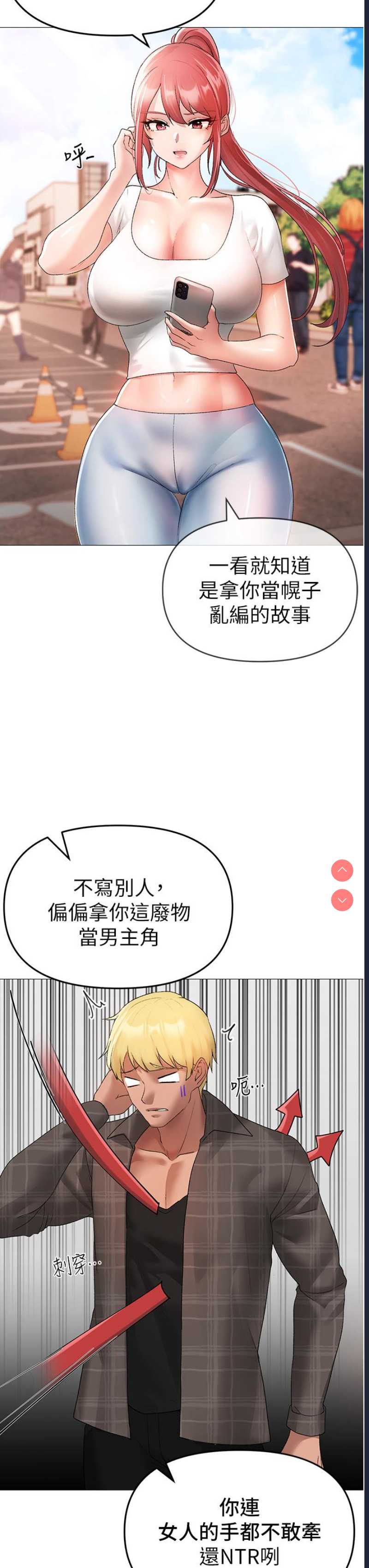 煞气猛男