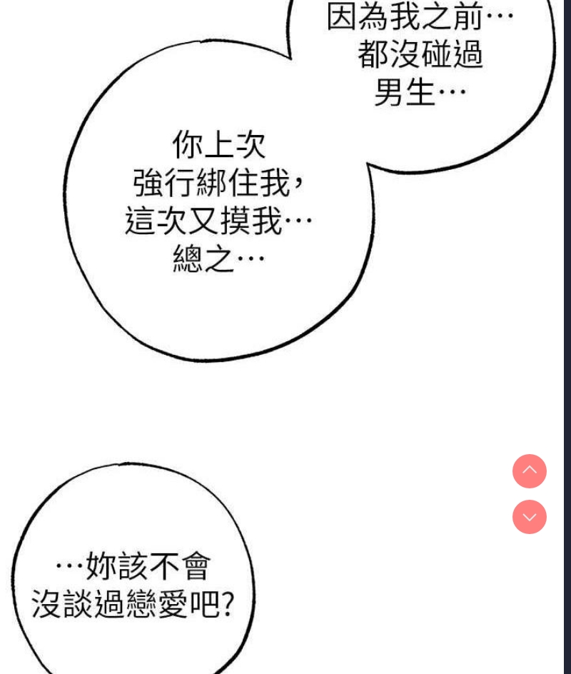 煞气猛男