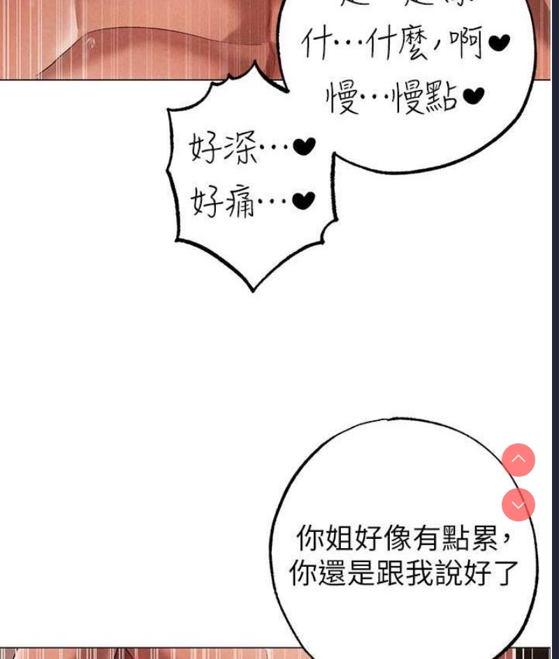 煞气猛男