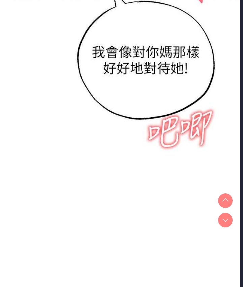 煞气猛男