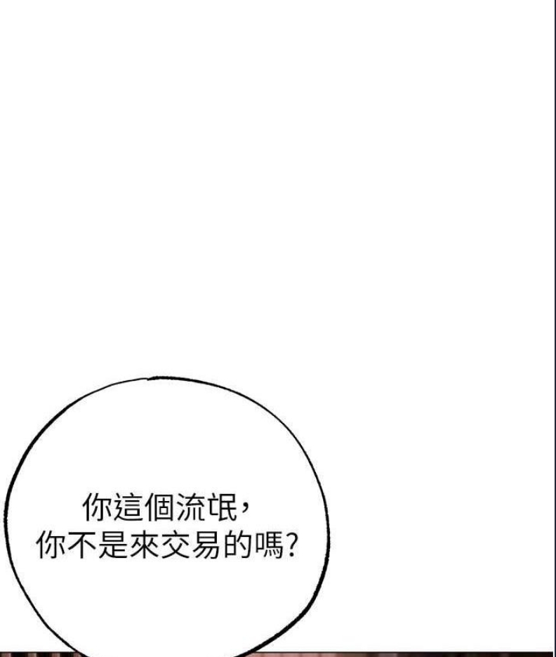 煞气猛男