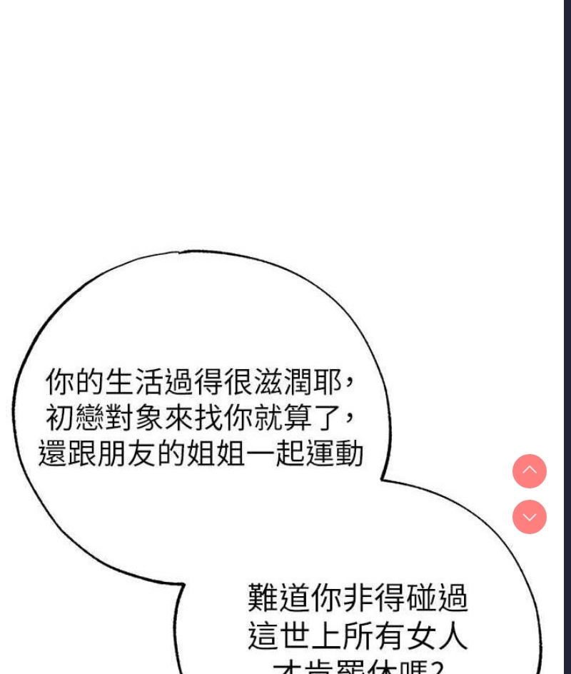 煞气猛男