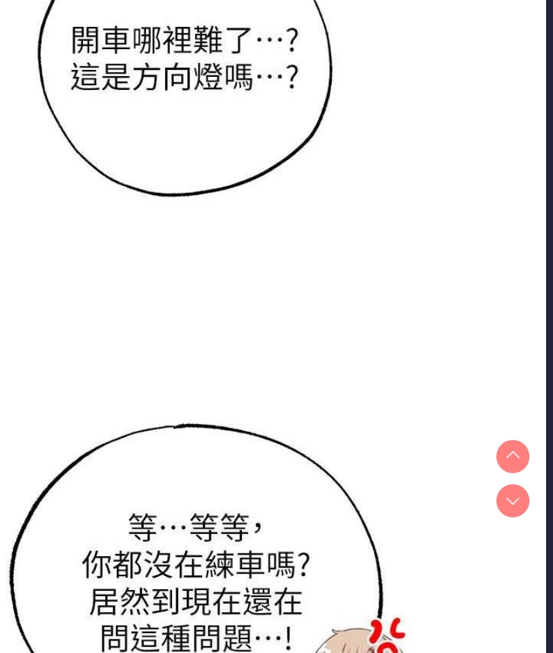 煞气猛男