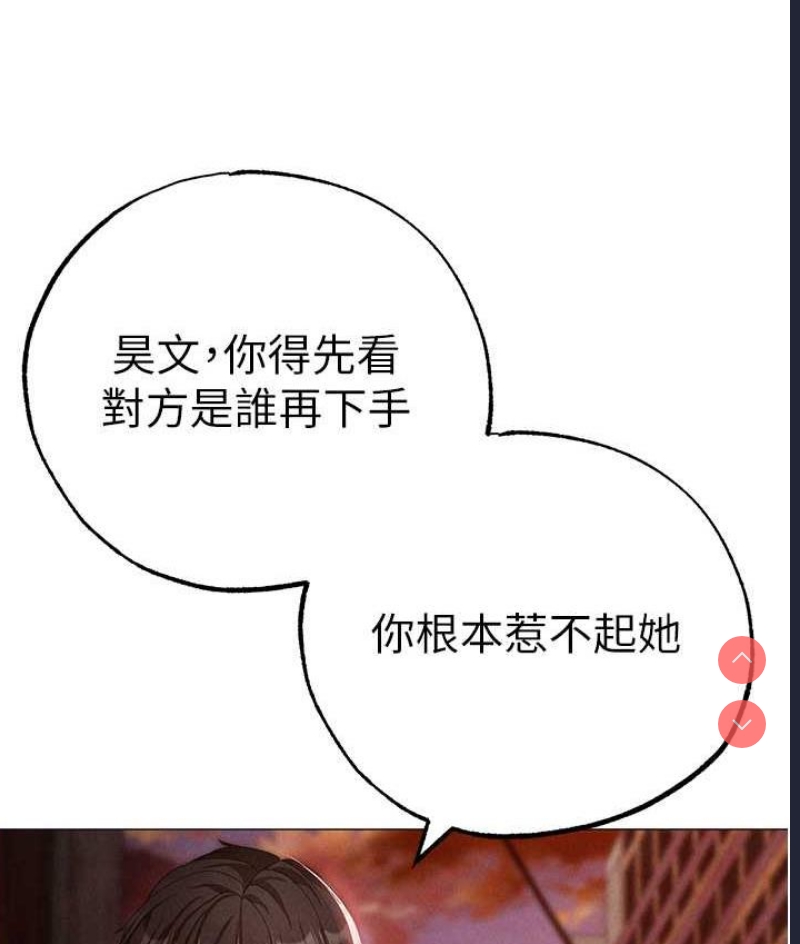 煞气猛男