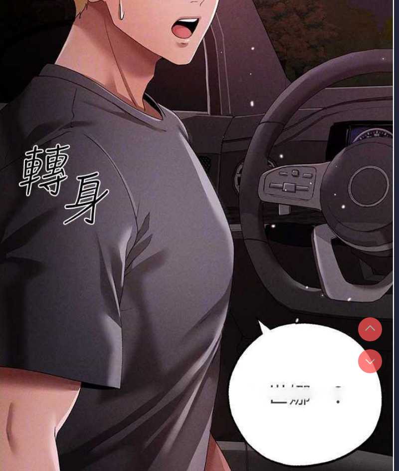煞气猛男