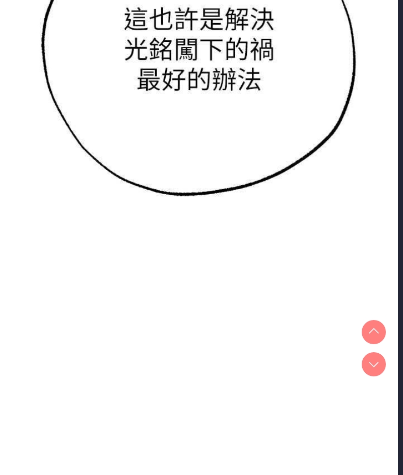 煞气猛男