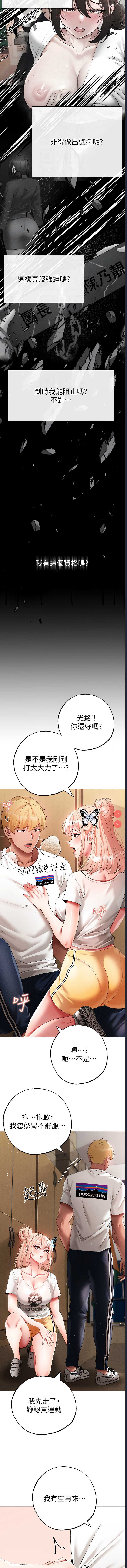 煞气猛男