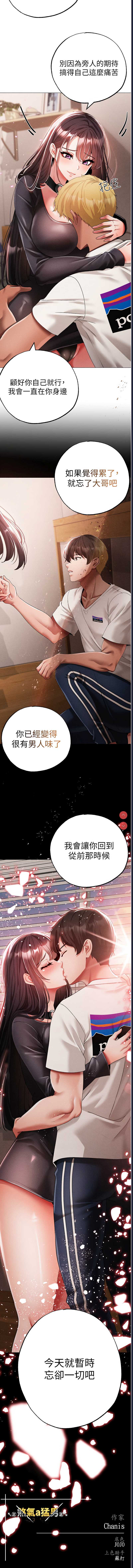 煞气猛男