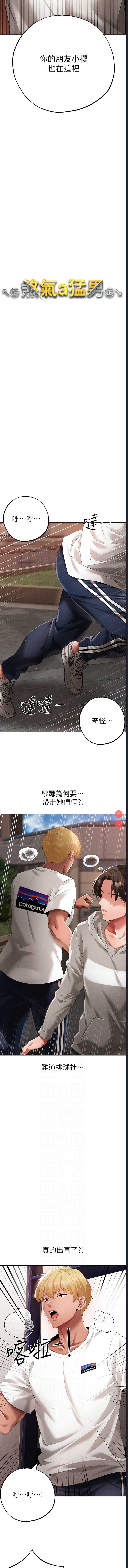 煞气猛男