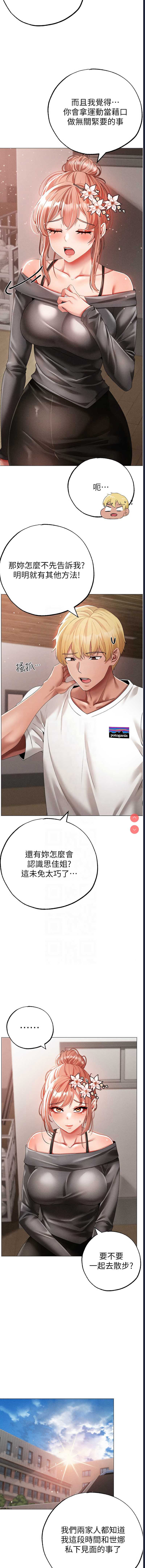煞气猛男