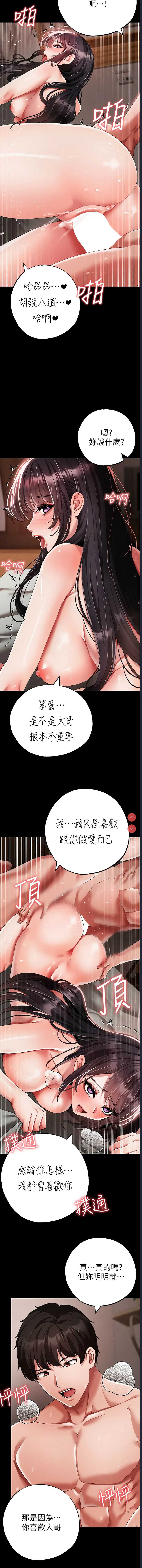 煞气猛男