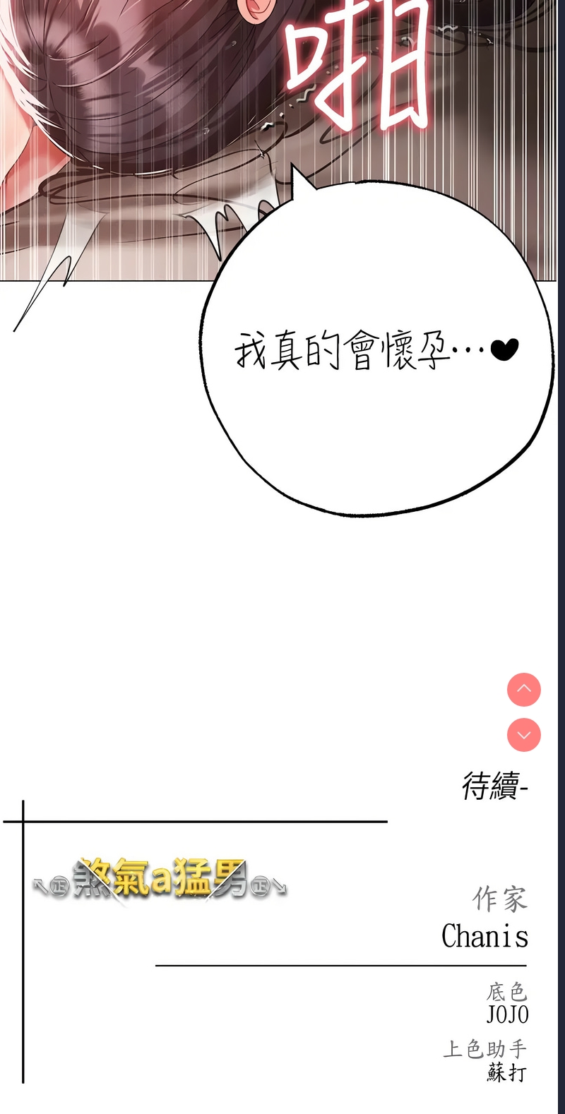 煞气猛男