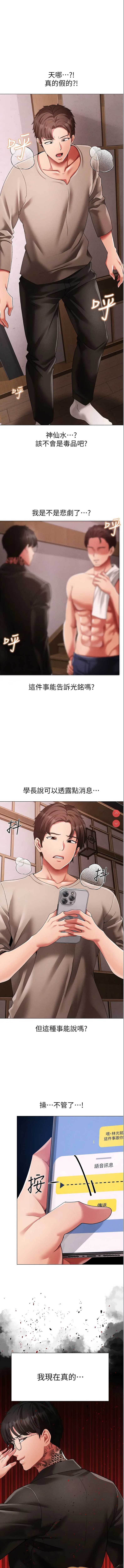 煞气猛男