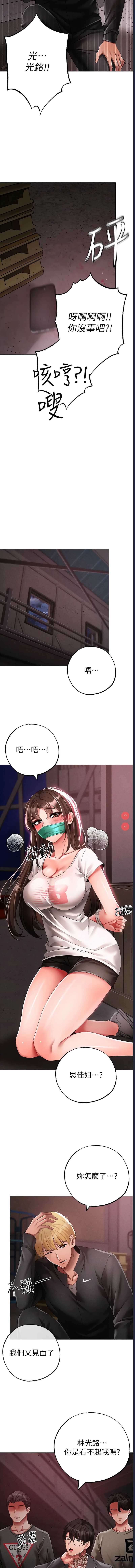 煞气猛男
