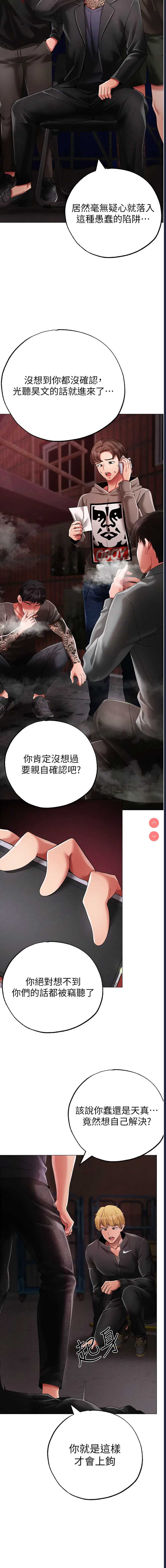 煞气猛男
