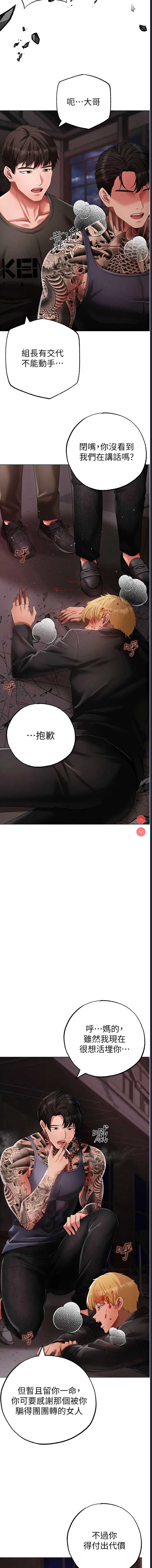 煞气猛男