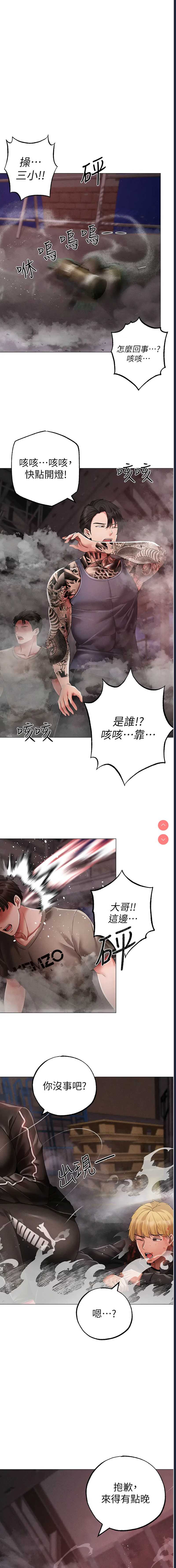 煞气猛男