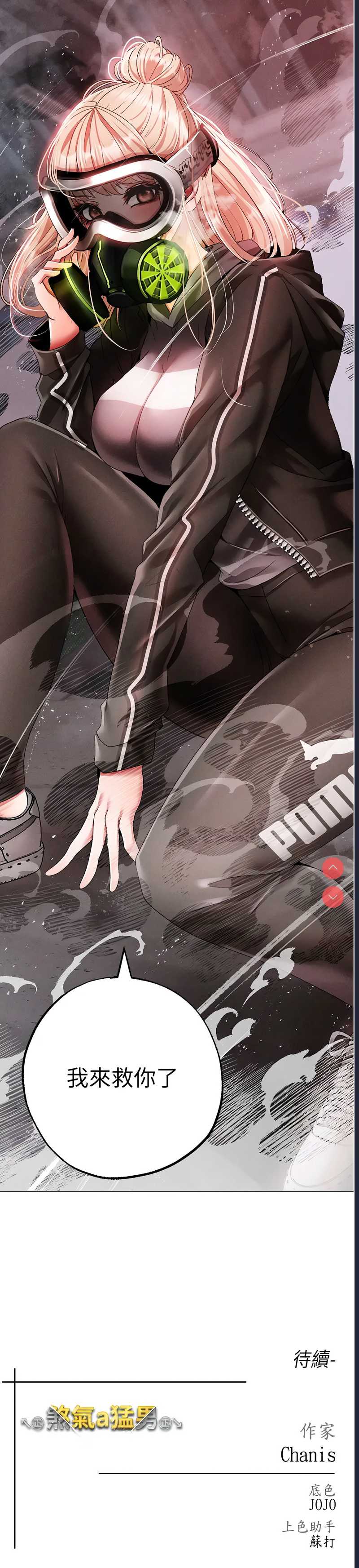 煞气猛男