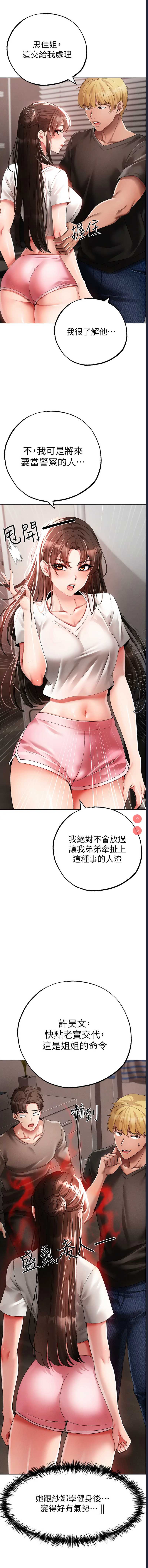 煞气猛男
