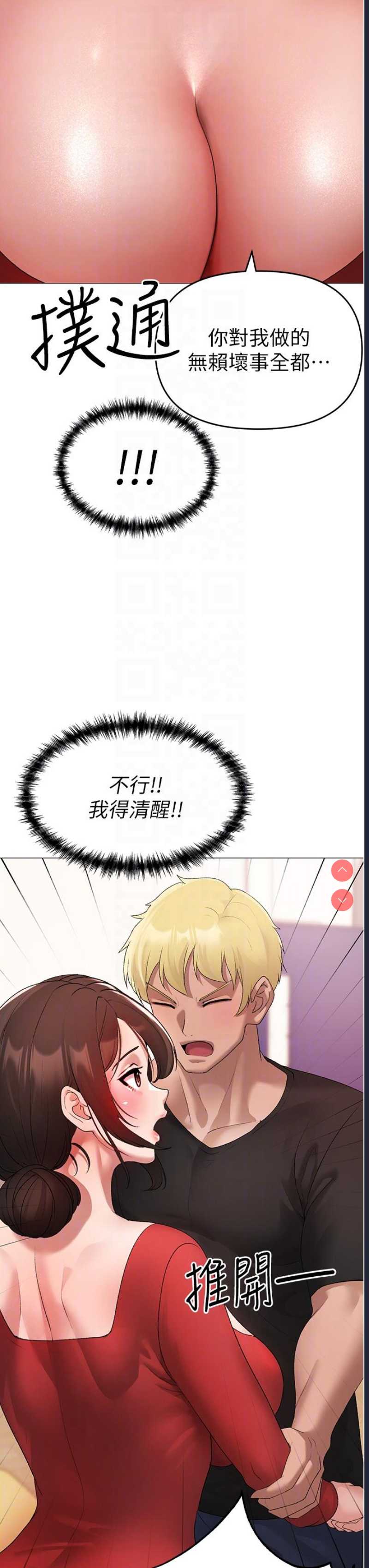 煞气猛男