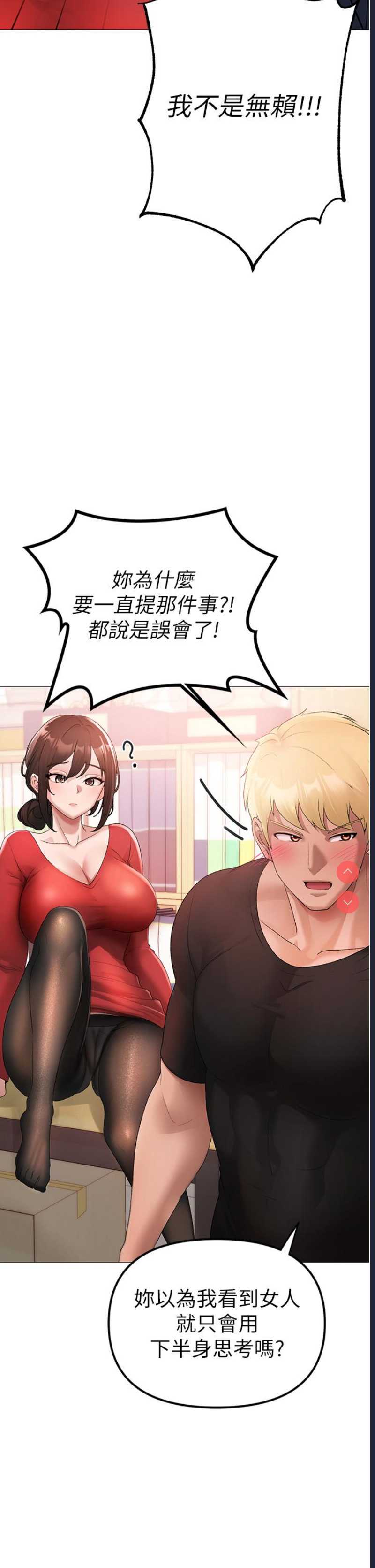 煞气猛男