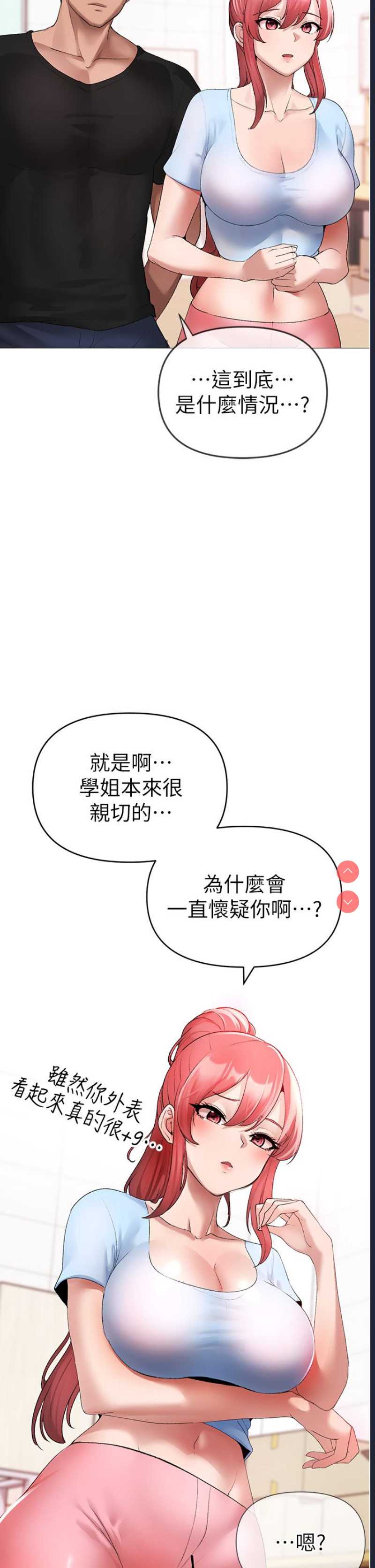 煞气猛男